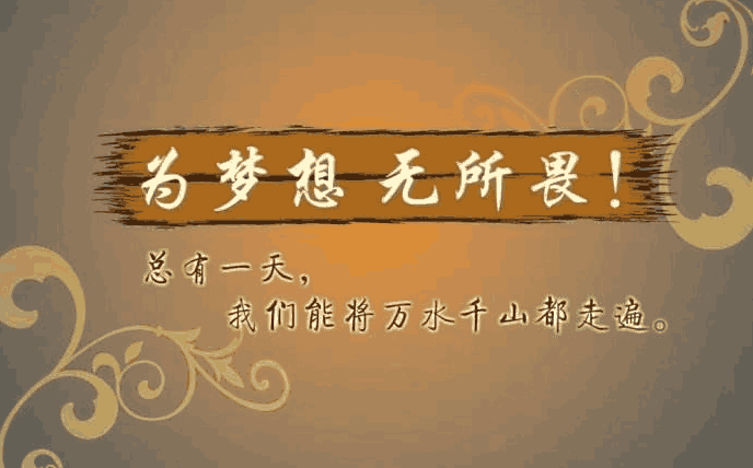 《家具人之歌》不忘初心，弘揚(yáng)家具中國夢!