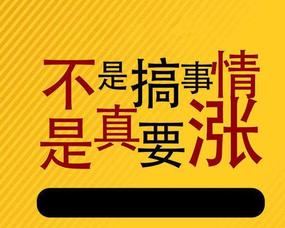 博天國際百日創(chuàng)富、維拓贏項目漲價通知！