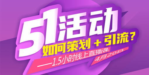 家居門店五·一活動“策劃＋引流”的秘籍都在這里了……